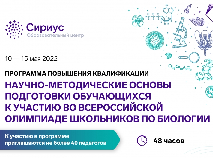 Для вас, преподаватели! До 21 апреля успейте подать заявку!